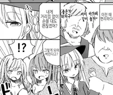 TS) 성전환의 손 Manhwa