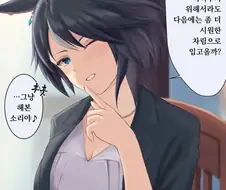 [말딸] 더위 대책
