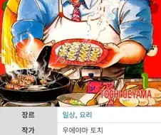 40년넘게 조용히 롱런하는 만화