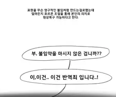 ㅇㅎ) 동물들이 교미하는 manhwa