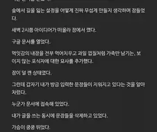 괴담) "뭔가 이상한 공포 유튜브 채널 대본작가 일을 의뢰받았다"