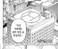한마 유지로가 남자도 겁탈하는 이유