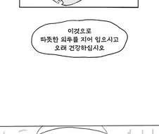 의적 홍길동의 말년