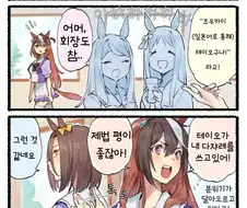 [말딸] 평이 좋은 말장난.manhwa