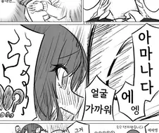 @) 누구게 마스터 아마나.manga