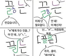 현대 한글이 야한이유.manga