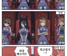 말딸/핫산)화장실은 영화 시작 전에 꼭 다녀옵시다