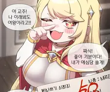트릭컬) 성장한 에르핀 Manhwa