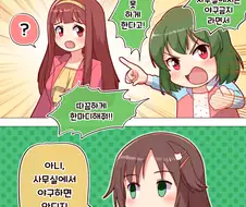 @) 일름보 마스터 스바루.manga