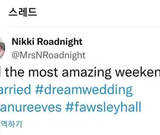 지나가던 키아누 리브스가 결혼을 축하해주러 옴.JPG