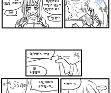 블루아카) 사오리에게 계약 상식 가르치는 manhwa