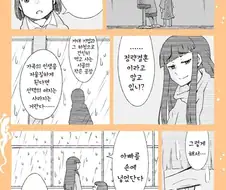 NTR 탁란 엔딩 같지만 순애인 만화