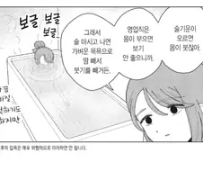 의외로 술먹는 사람들이 지켜야 하는 규칙