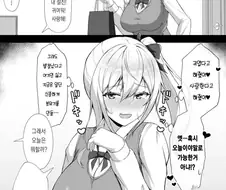 여사친: 섹 스를 하자.manga