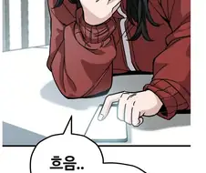 "구인난이 심각하다더니 정말인가봐".manhwa