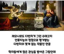 너무 이상하게 그려서 의문이었던 다빈치 그림.jpg