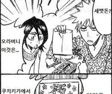 블리치) 이치고의 새해 선물.manga