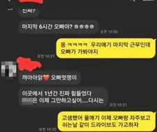 여자에게 빚 갚아준 남자