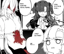 블루아카) 총맞은 여선생을 본 유우카.manhwa