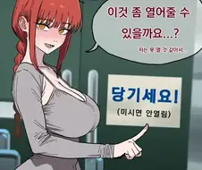 ㅁㅅ면 안열리는 문.manga