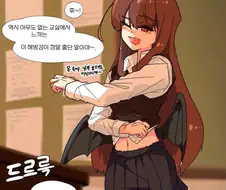 서큐버스 코스프레를 좋아하는 반장.manhwa