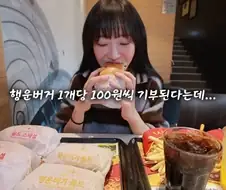 쯔양 햄버거 50만 개 챌린지