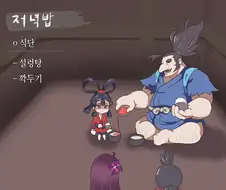 의외로 싫어하는 사람이 80% 라는 음식. manga