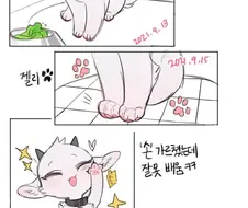 염소를 키우는 Manhwa