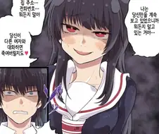 두 빡대가리 얀데레 만화.manhwa