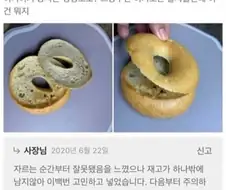 200번 고민하고 넣은 빵.jpg