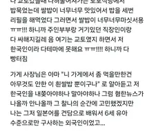 교토 음식점에서 쌀밥 칭찬하기.txt