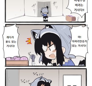 [케모노] 라쿤의 방탈출.manhwa