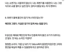 고추가 34cm인 남자