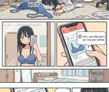 사이즈가 안 맞는 브래지어 파는 manga