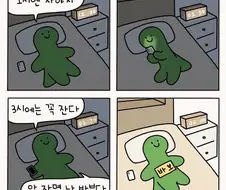 바보들만 보는.manhwa