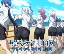 엉덩이 8자 돌리기