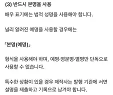 중국 연예인들 본명 사용 의무화 제도가 생긴다고 함