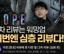소신발언하는 영화 평론가..!