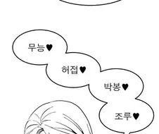 메스카키 아내 만화...jpg