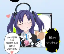 블루아카) 유우카에게 새해선물 주는.manhwa