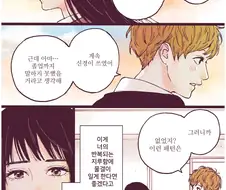 100만번을 산 여자.Manhwa