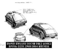 세계적인 영화감독이랑 일하면 생기는 일