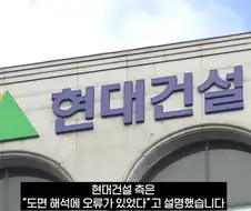 현대건설 존나 웃긴게