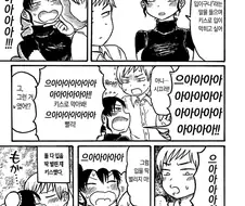 키스로 입을 막는 manhwa