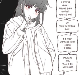 얀데레 여자아이가 적극적이게 된 manga