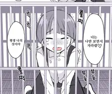얀데레 마녀가 소년을 가둬서 키워보니 manhwa