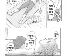 (ㅎㅂ)요가하는 아줌마 만화manhwa