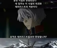 건담)사악한 테러리스트들을 소탕하는 연방.JPG