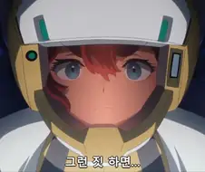 [수성의마녀]멋진 기체를 탄 슬레타