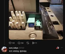 일본 냅킨 웰케 비위생적이냐